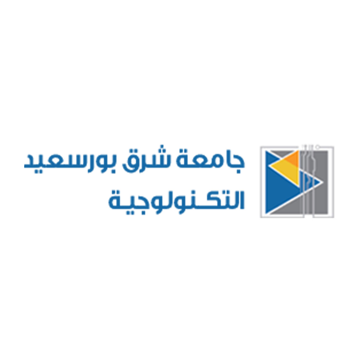 جامعة شرق بورسعيد التكنولوجية