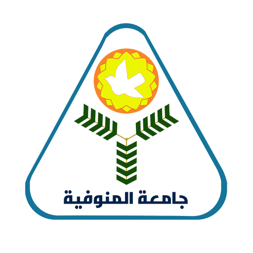 جامعة المنوفية